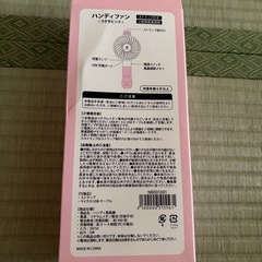ハンディファン＆ネッククーラー！新品未使用品の画像