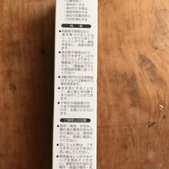 ☆無添加☆アポラクト　はみがきジェル　の画像
