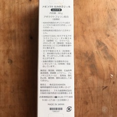 ☆無添加☆アポラクト　はみがきジェル　の画像