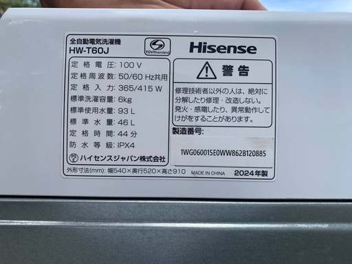③✅Hisense 電気洗濯機✅ ✅HW-T60J✅