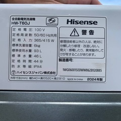 ✅Hisense 電気洗濯機✅ ✅HW-T60J✅の画像