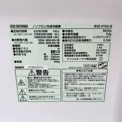  MKT10022 アイリスオーヤマ 162L 冷蔵庫 一人暮らし 小型の画像