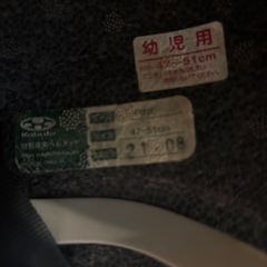 【中古】子どもヘルメット　　pine47〜51cmの画像