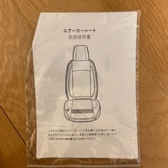  【ね値下げ】車用シートクーラーの画像