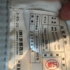 ベットパット　100*205cmの画像