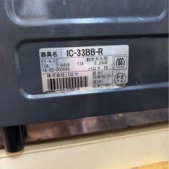 パロマ　ガスコンロ　ガステーブル　都市ガスの画像