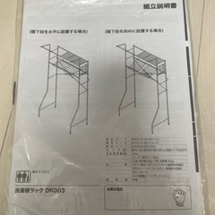 洗濯機ラック　の画像