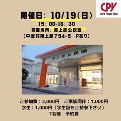 10/19(日)　「第8回お腹ぺたんこ計画」ヨガの先生が教えるピラティスの画像