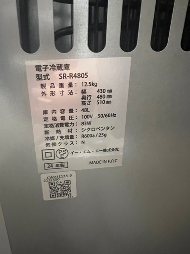 冷蔵庫
