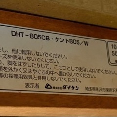 J100251 家具調 こたつ　オールシーズン 高脚 ダイケン テーブル DHT-805CB・ケント805/Wの画像