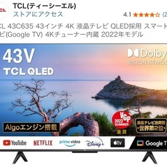 TCL43インチ 4K液晶テレビ 2022年モデルの画像