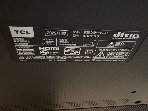 TCL43インチ 4K液晶テレビ 2022年モデル