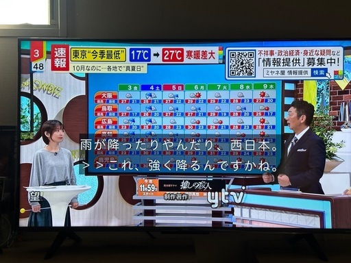 TCL43インチ 4K液晶テレビ 2022年モデル