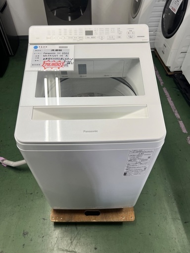 洗濯機　2022  ファミリータイプ