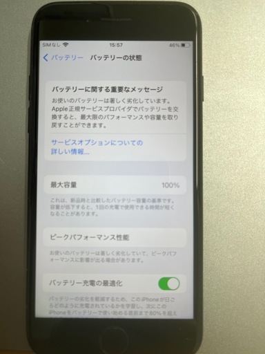 iPhone7  中古　128GB