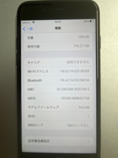 iPhone7  中古　128GB