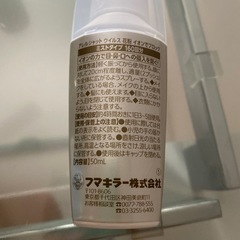 フマキラー ウイルス・花粉 ブロック スプレー ミストタイプの画像