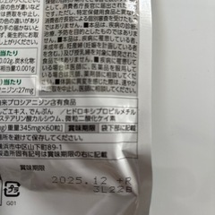 コレステサポート！サプリ🤭の画像