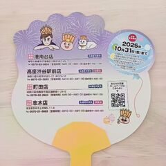 おふろの王様割引券2枚セットの画像