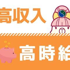 自動車部品製造（溶接・組立・物流）／未経験OK／高時給1600円／正社員登用ありの画像
