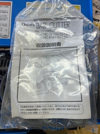 電動油圧式鉄筋切断機