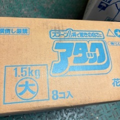 アタック粉末　洗濯の画像