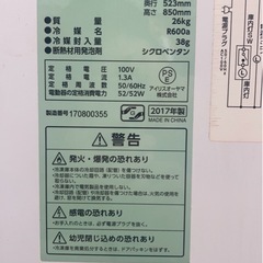 冷凍庫　ストッカーの画像