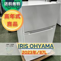 大阪府の冷蔵庫 引越の中古が安い！激安で譲ります・無料で