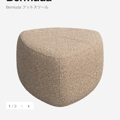 《美品》高級ブランド「ボーコンセプト」のソファの画像