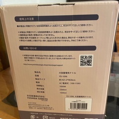 未使用　ケトル　の画像