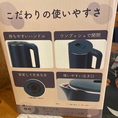未使用　ケトル　の画像