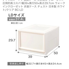 アイリスオオヤマ収納けーケースの画像
