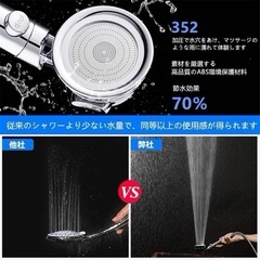 【新品未使用】止水ボタン付き シャワーヘッド 3段階モード調節 増圧 節水 取り付け簡単 バス用品 軽量 国際汎用基準G1/2の画像