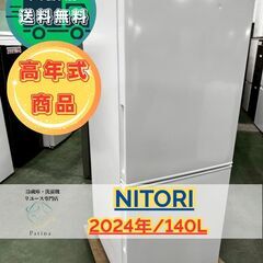 m*o様 大阪市送料無料‼️冷蔵庫 2021年製 AQUA 168L クリーニン AQUA (標準設置無料 設置Aエリアのみ) アクア 137L 2ドア冷蔵庫