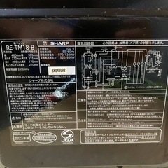 ✅SHARP電子レンジ✅ ✅RE-TM18-B✅の画像