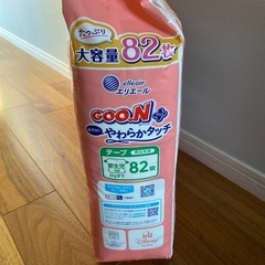 【値下げ】GOON新生児おむつ82枚×2（164枚）の画像