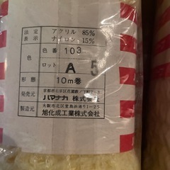手芸品、毛糸の画像