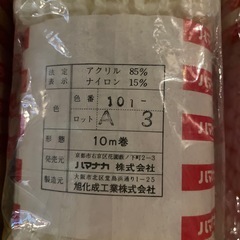手芸品、毛糸の画像