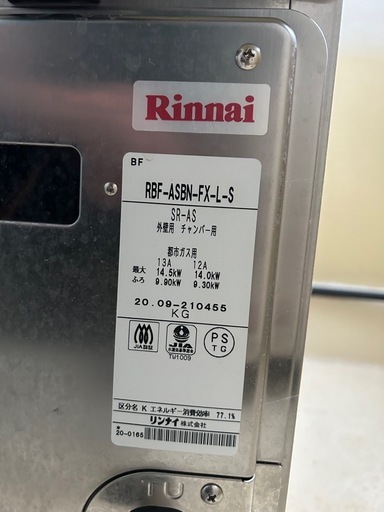 府営住宅用　６.５号バランス釜　８０センチポリ浴槽
