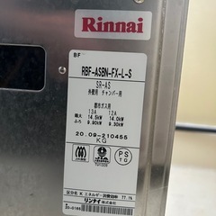 府営住宅用　６.５号バランス釜　８０センチポリ浴槽
の画像