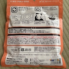 ふわぽかリング！首につけるエコカイロ！新品未使用品の画像