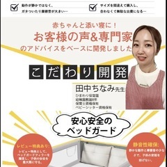 ベッドガード／フェンス 150cm×1・200cm×2 未使用 まとめ売りの画像
