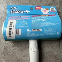 ぱくぱくローラーの画像