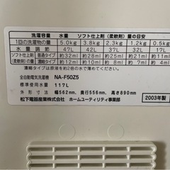 取り引き中:洗濯機(使用回数少なく状態は良い)の画像