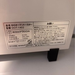 BIG オーブントースターDOT-1402 キッチン　家電　ブラックの画像