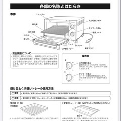 BIG オーブントースターDOT-1402 キッチン　家電　ブラックの画像