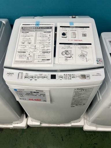 洗濯機　2025  一人暮らし用