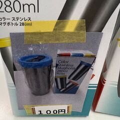 カラーステンレスマグボトル２８０㎖　未使用品　ブルー　ピンクの画像