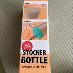 お米や麺のストッカーボトルの画像