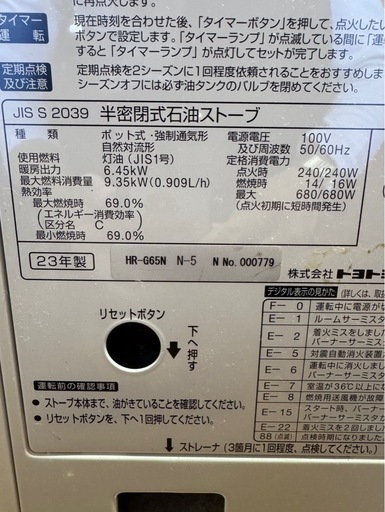 J0202 トヨトミ　半密閉式石油ストーブ　現状お渡し　暖房　ヒーター　　2023年　